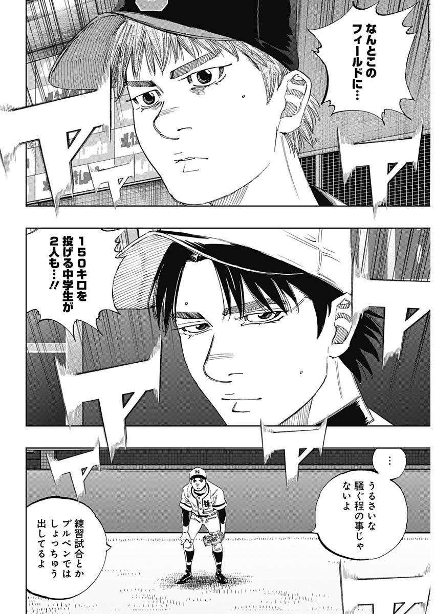 BUNGO-ブンゴ- 第354話 - 11