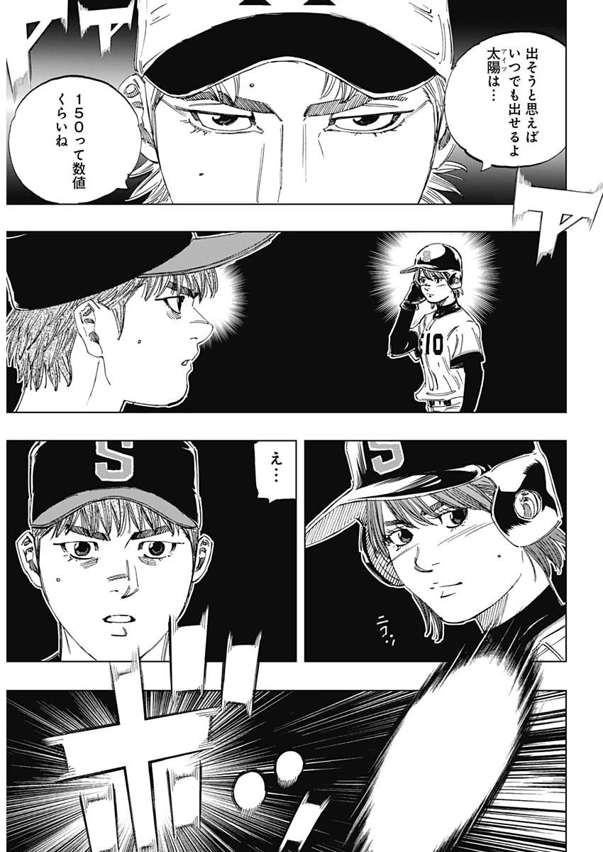 BUNGO-ブンゴ- 第354話 - 12