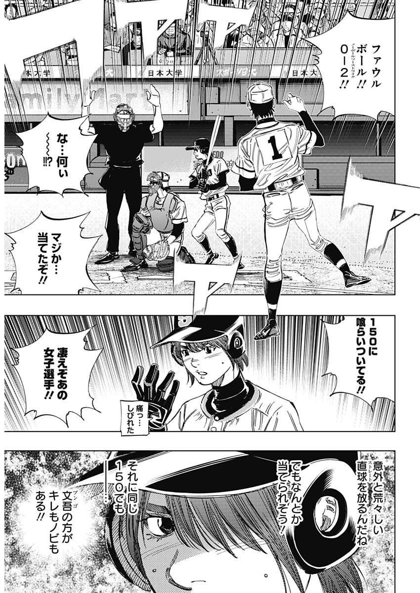BUNGO-ブンゴ- 第354話 - 14
