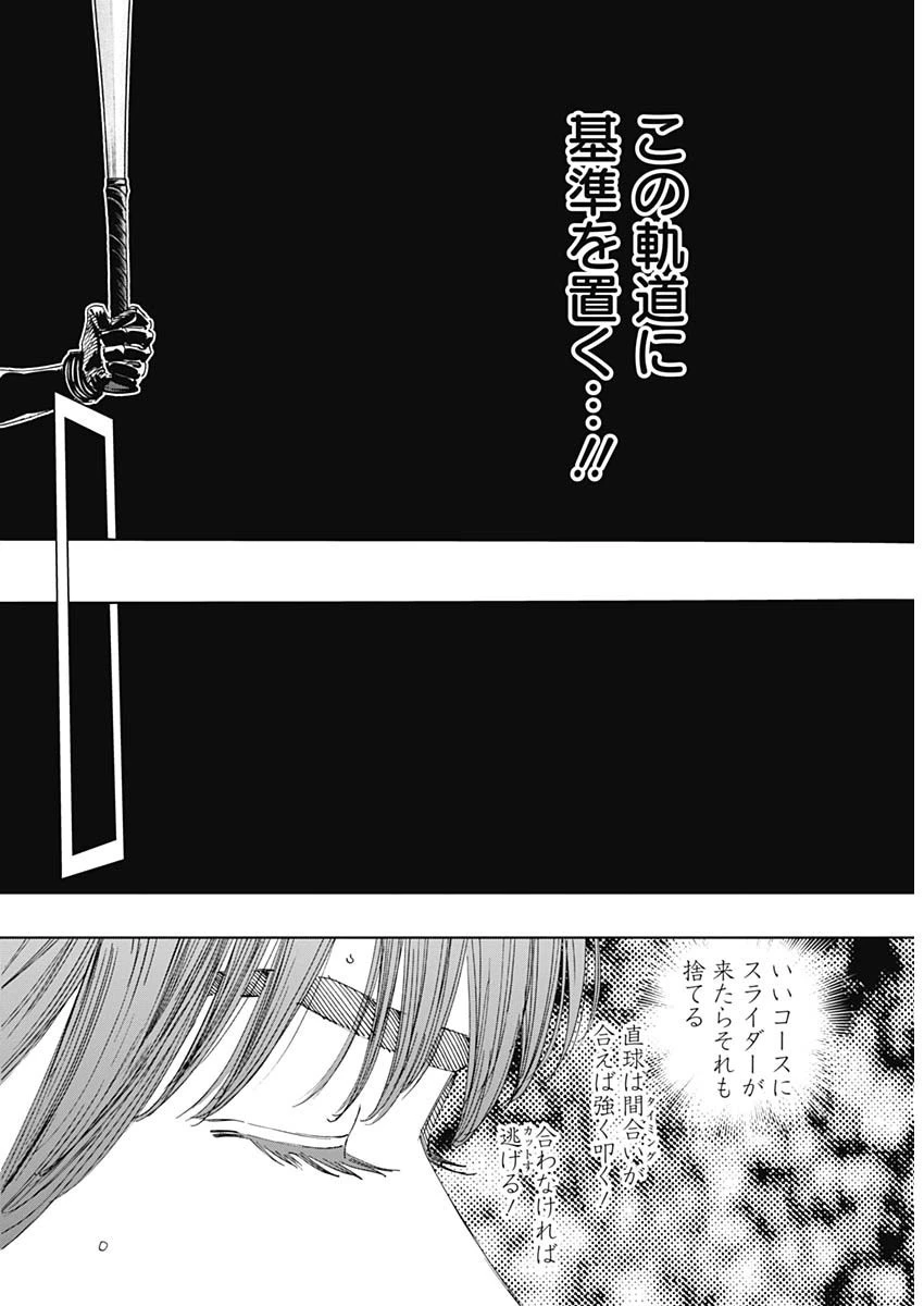 BUNGO-ブンゴ- 第354話 - 15