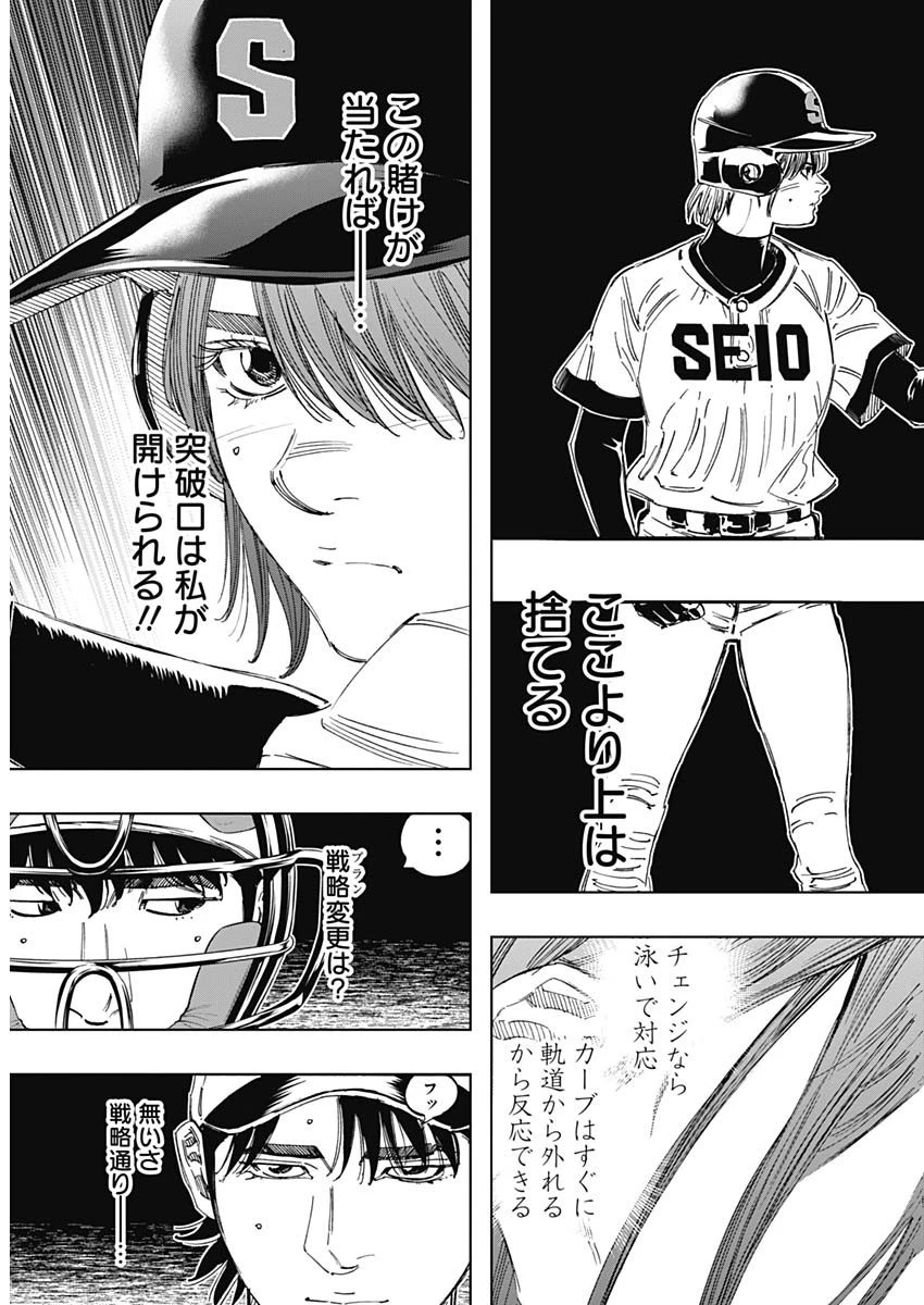 BUNGO-ブンゴ- 第354話 - 16