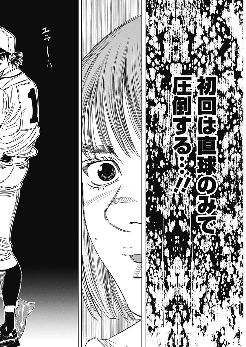 BUNGO-ブンゴ- 第354話 - 17