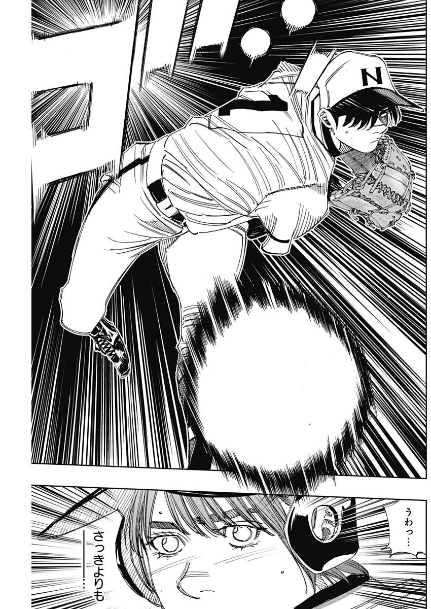 BUNGO-ブンゴ- 第355話 - 7