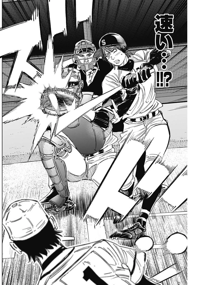 BUNGO-ブンゴ- 第355話 - 8