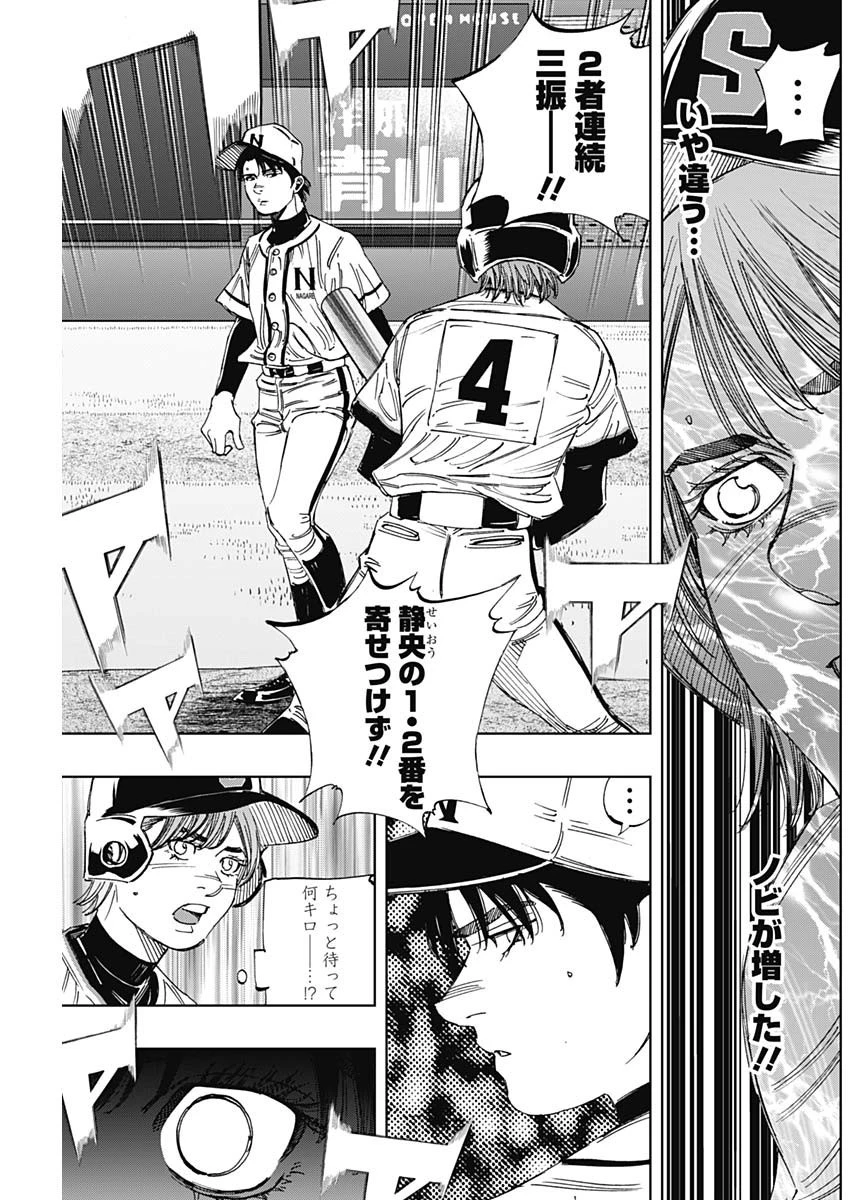 BUNGO-ブンゴ- 第355話 - 9