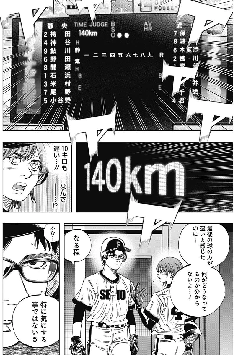 BUNGO-ブンゴ- 第355話 - 10