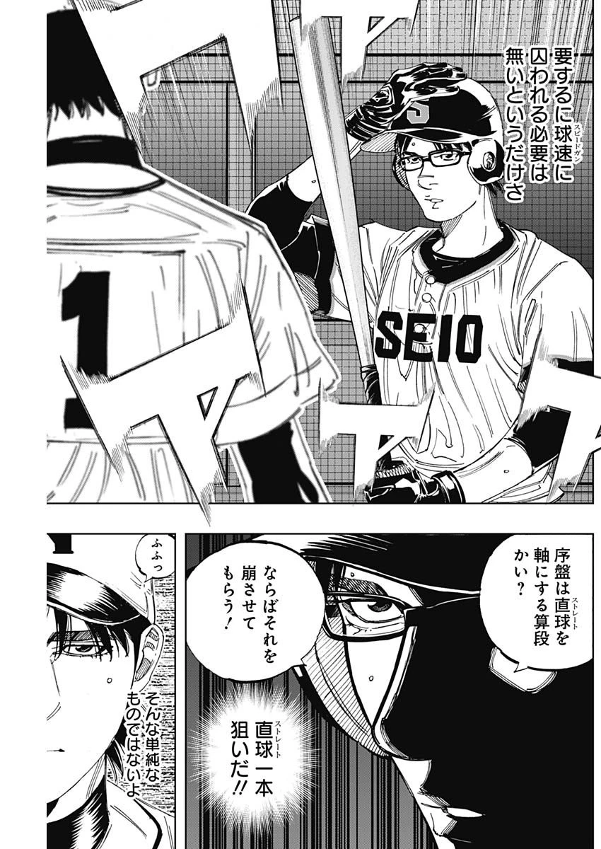 BUNGO-ブンゴ- 第355話 - 11