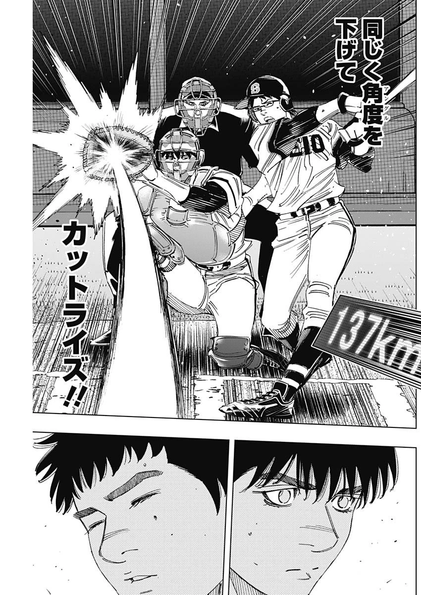 BUNGO-ブンゴ- 第355話 - 13