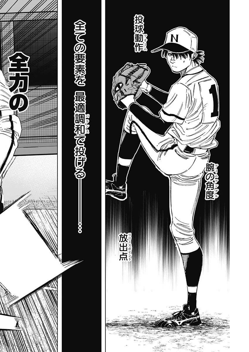 BUNGO-ブンゴ- 第355話 - 14