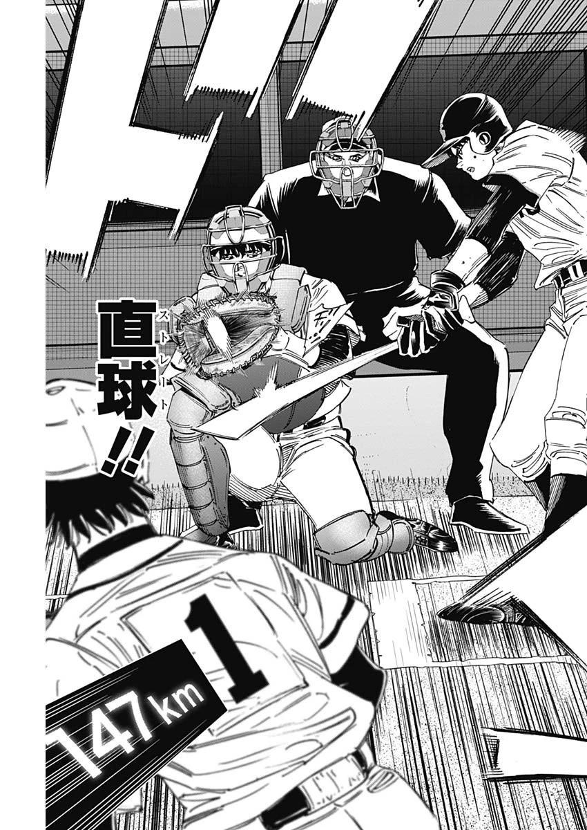 BUNGO-ブンゴ- 第355話 - 15