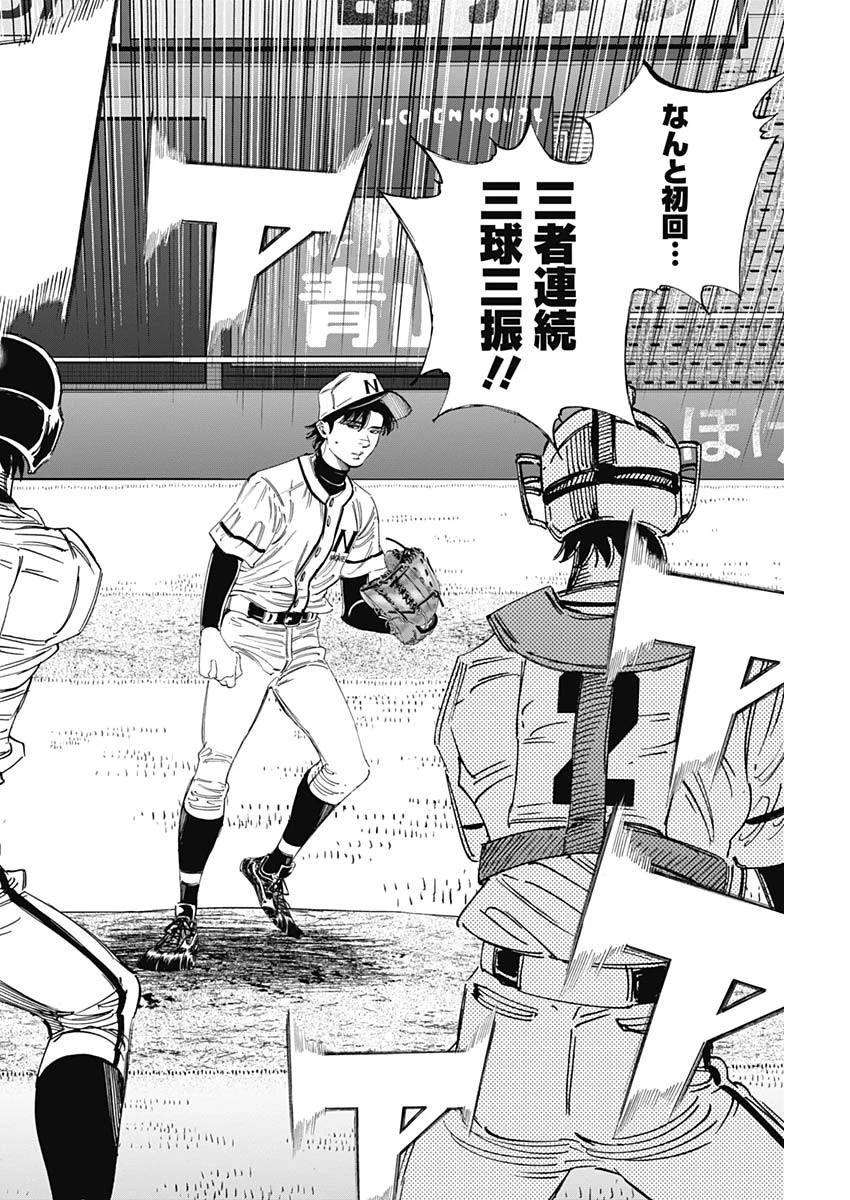 BUNGO-ブンゴ- 第355話 - 16