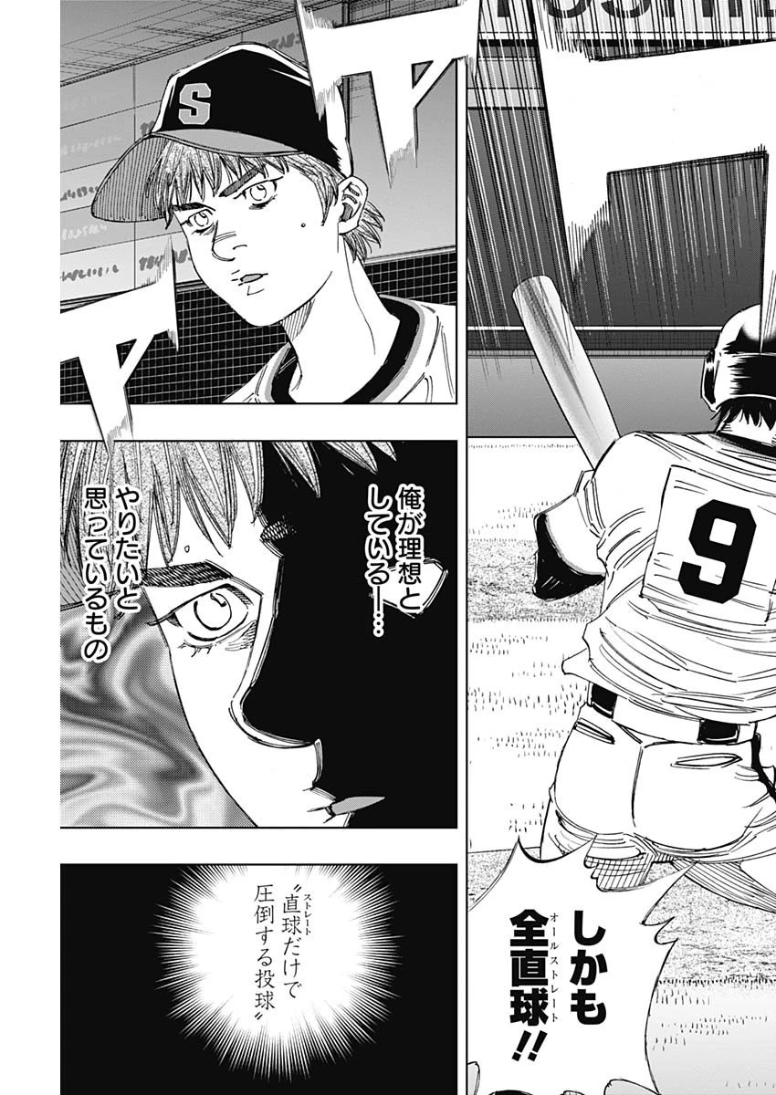 BUNGO-ブンゴ- 第355話 - 17