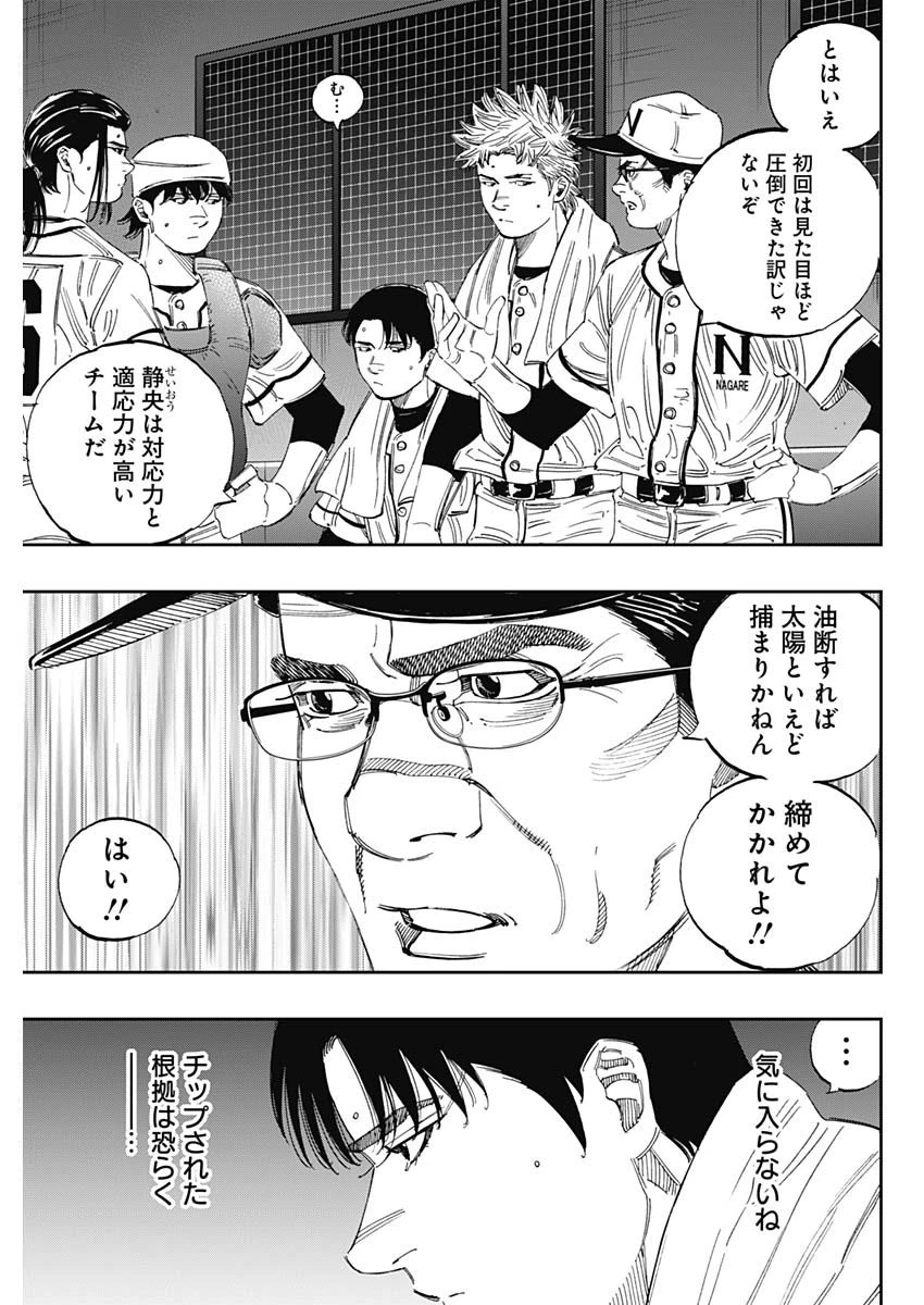 BUNGO-ブンゴ- 第356話 - 5