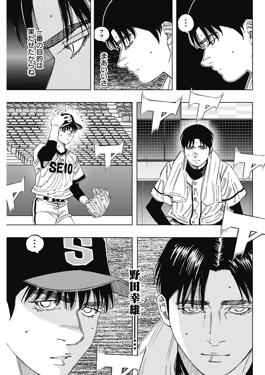 BUNGO-ブンゴ- 第356話 - 7