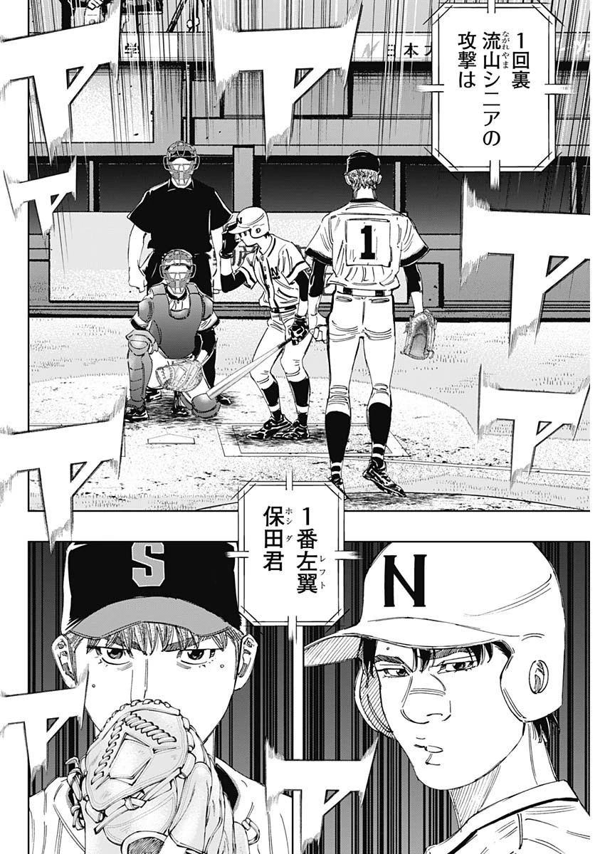 BUNGO-ブンゴ- 第356話 - 10