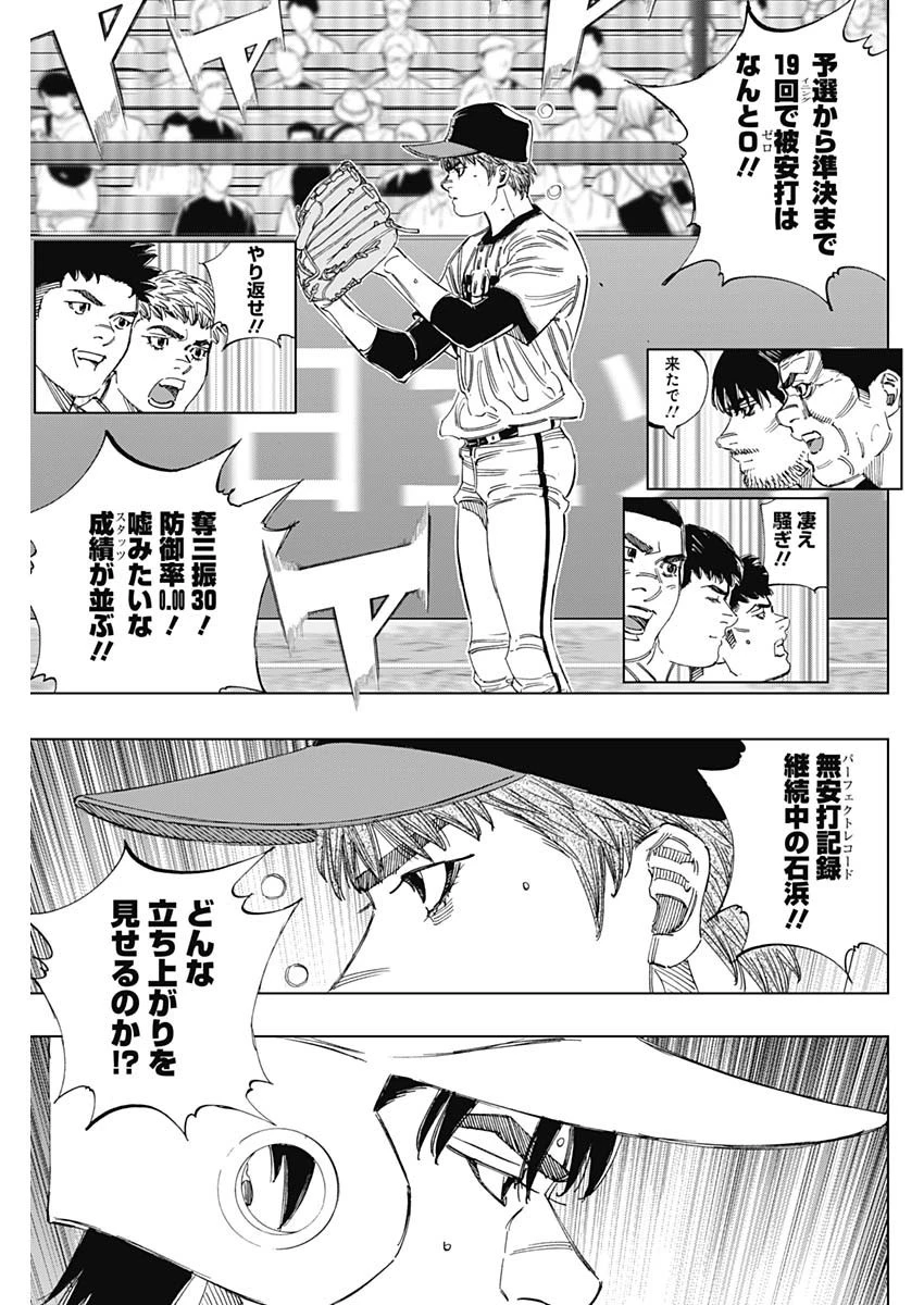 BUNGO-ブンゴ- 第356話 - 11