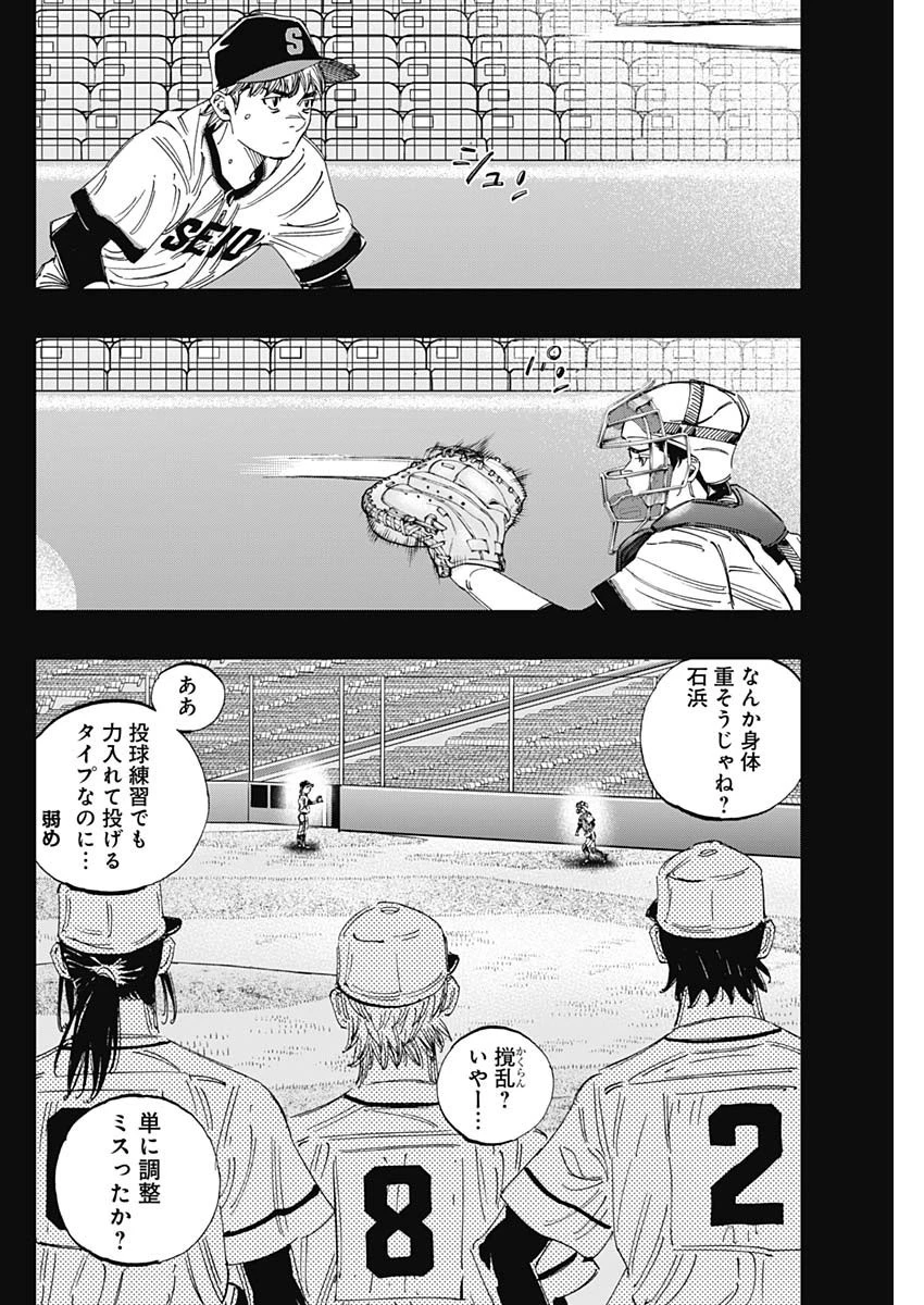 BUNGO-ブンゴ- 第356話 - 12