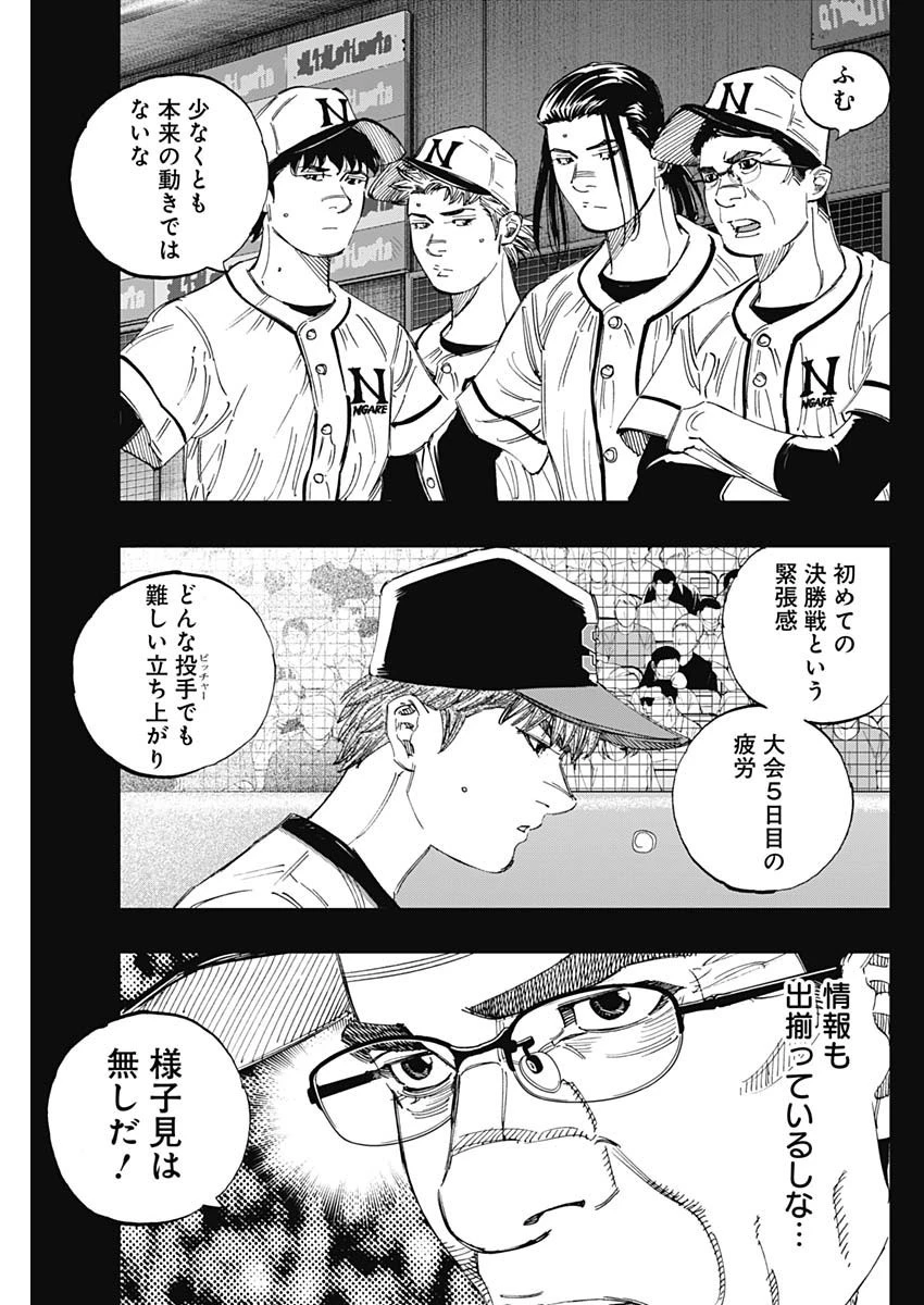 BUNGO-ブンゴ- 第356話 - 13