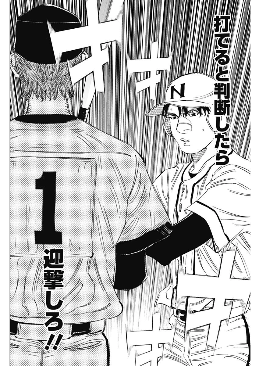 BUNGO-ブンゴ- 第356話 - 14