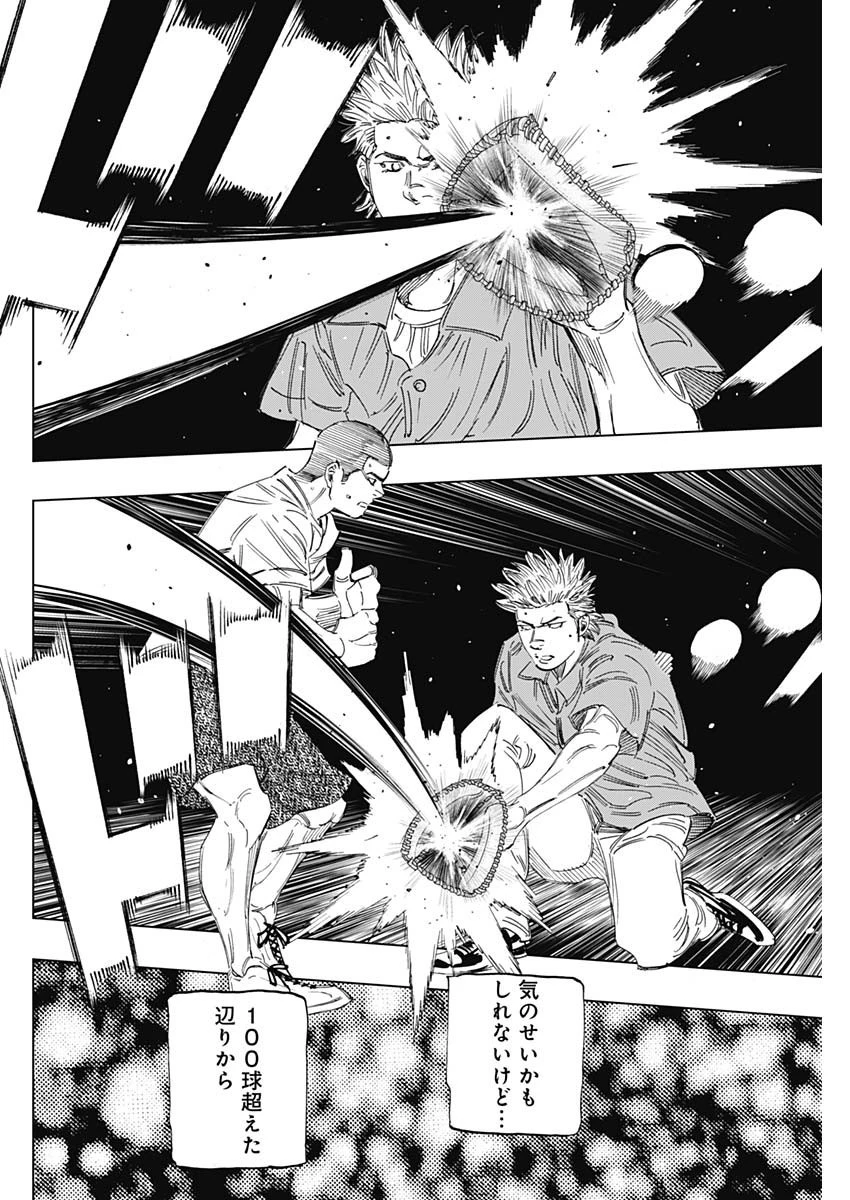 BUNGO-ブンゴ- 第356話 - 16