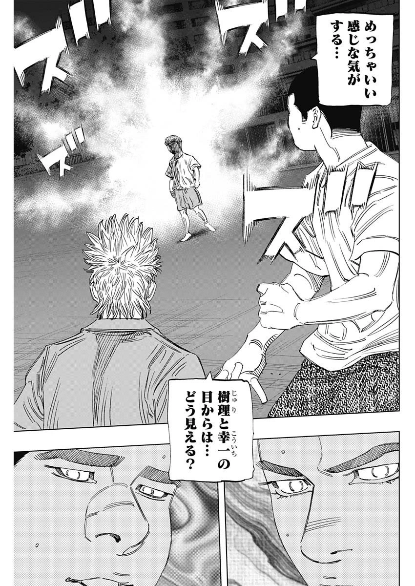 BUNGO-ブンゴ- 第356話 - 17