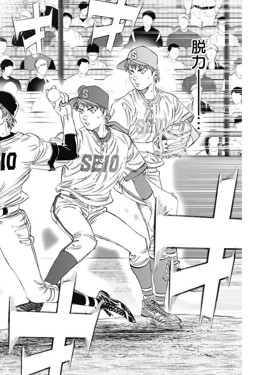 BUNGO-ブンゴ- 第357話 - 4