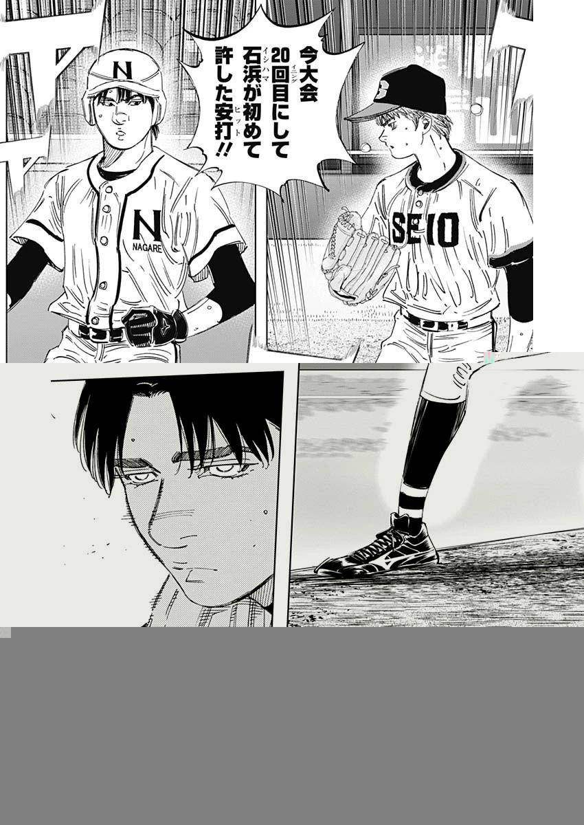 BUNGO-ブンゴ- 第357話 - 5