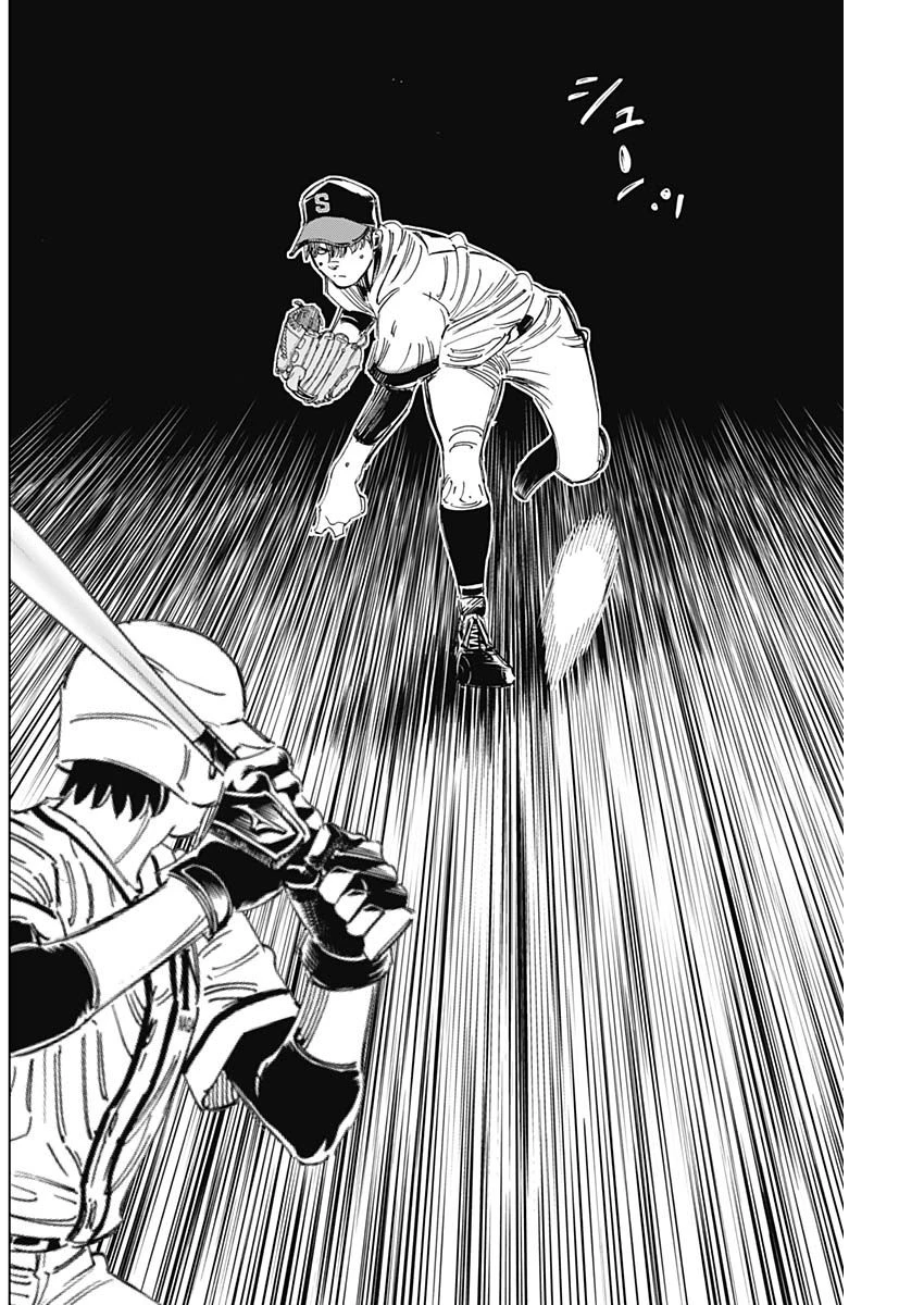 BUNGO-ブンゴ- 第357話 - 6