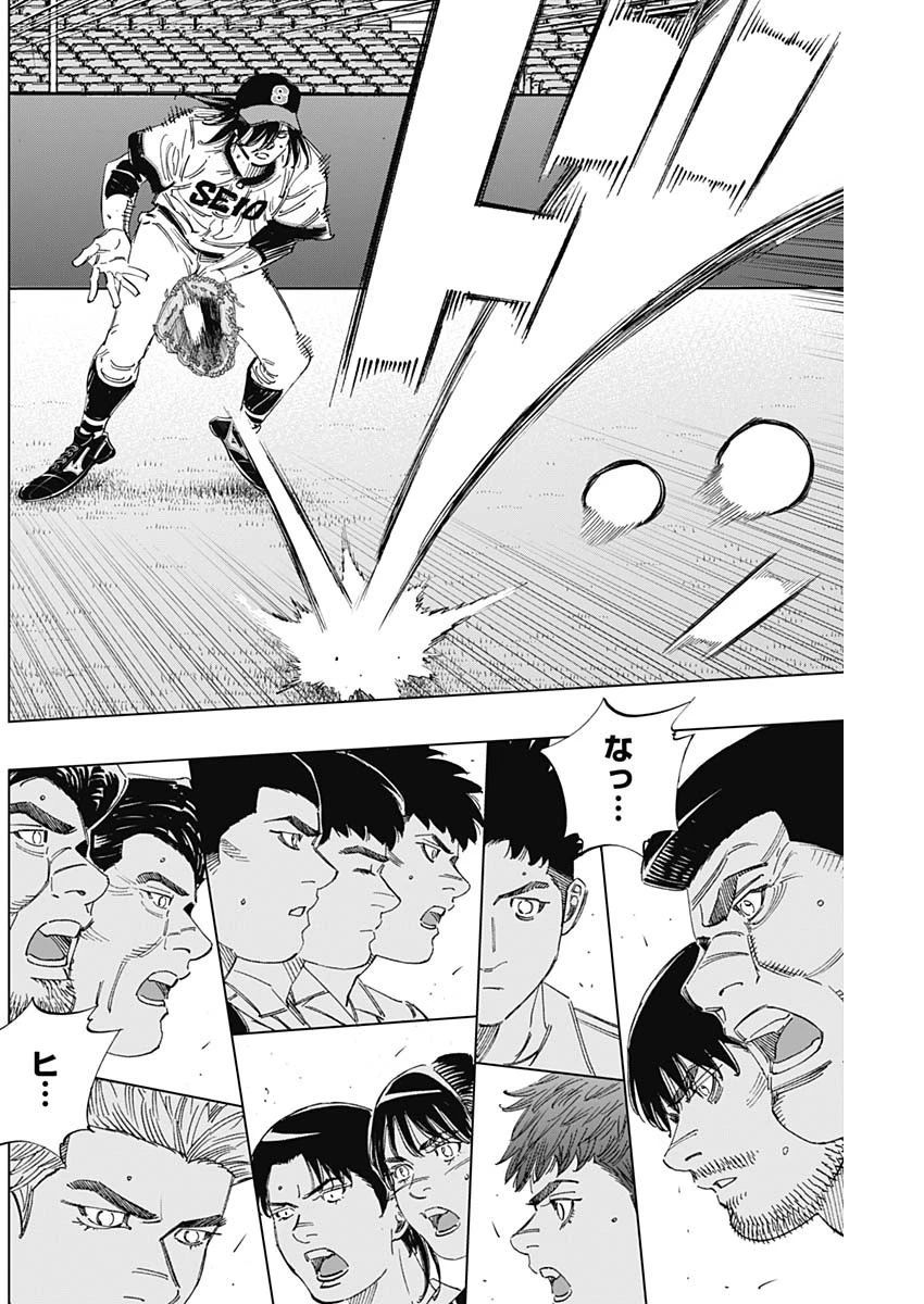 BUNGO-ブンゴ- 第357話 - 10