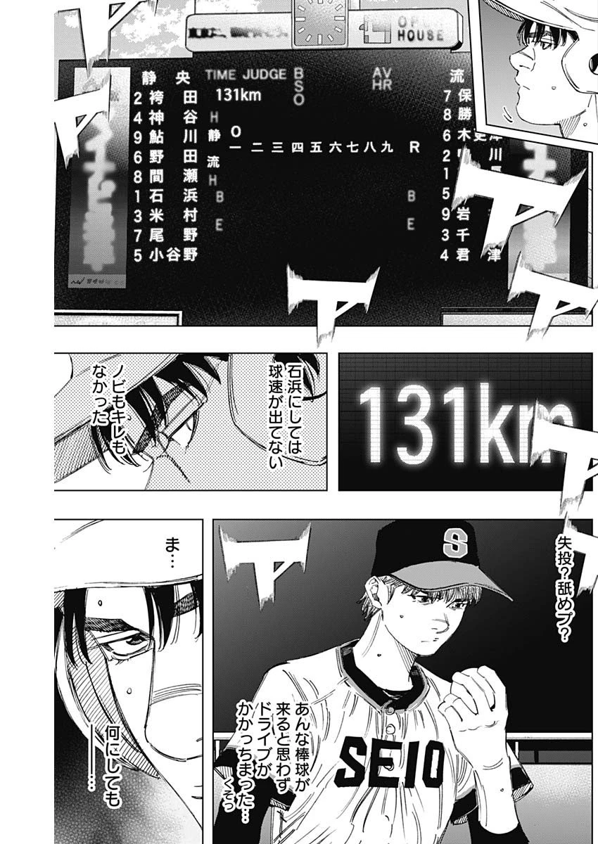 BUNGO-ブンゴ- 第357話 - 13