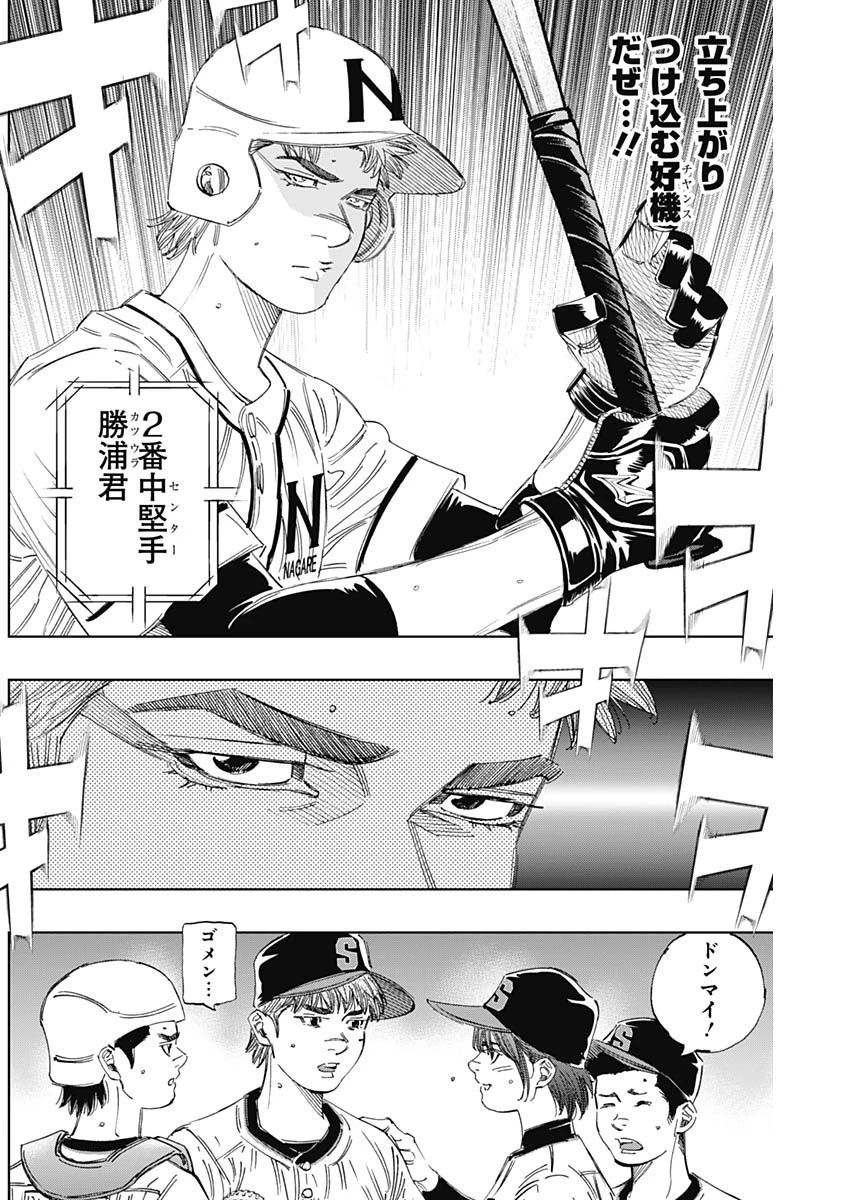 BUNGO-ブンゴ- 第357話 - 14