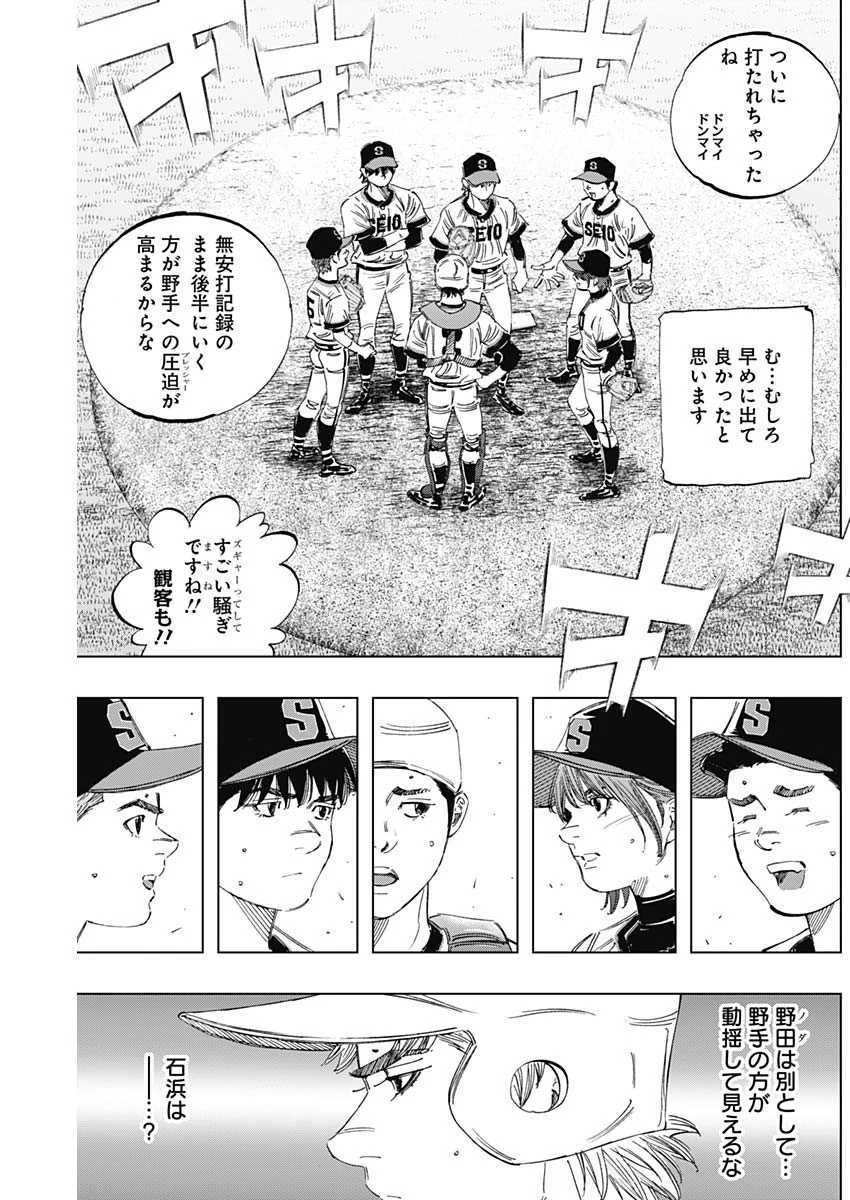 BUNGO-ブンゴ- 第357話 - 15