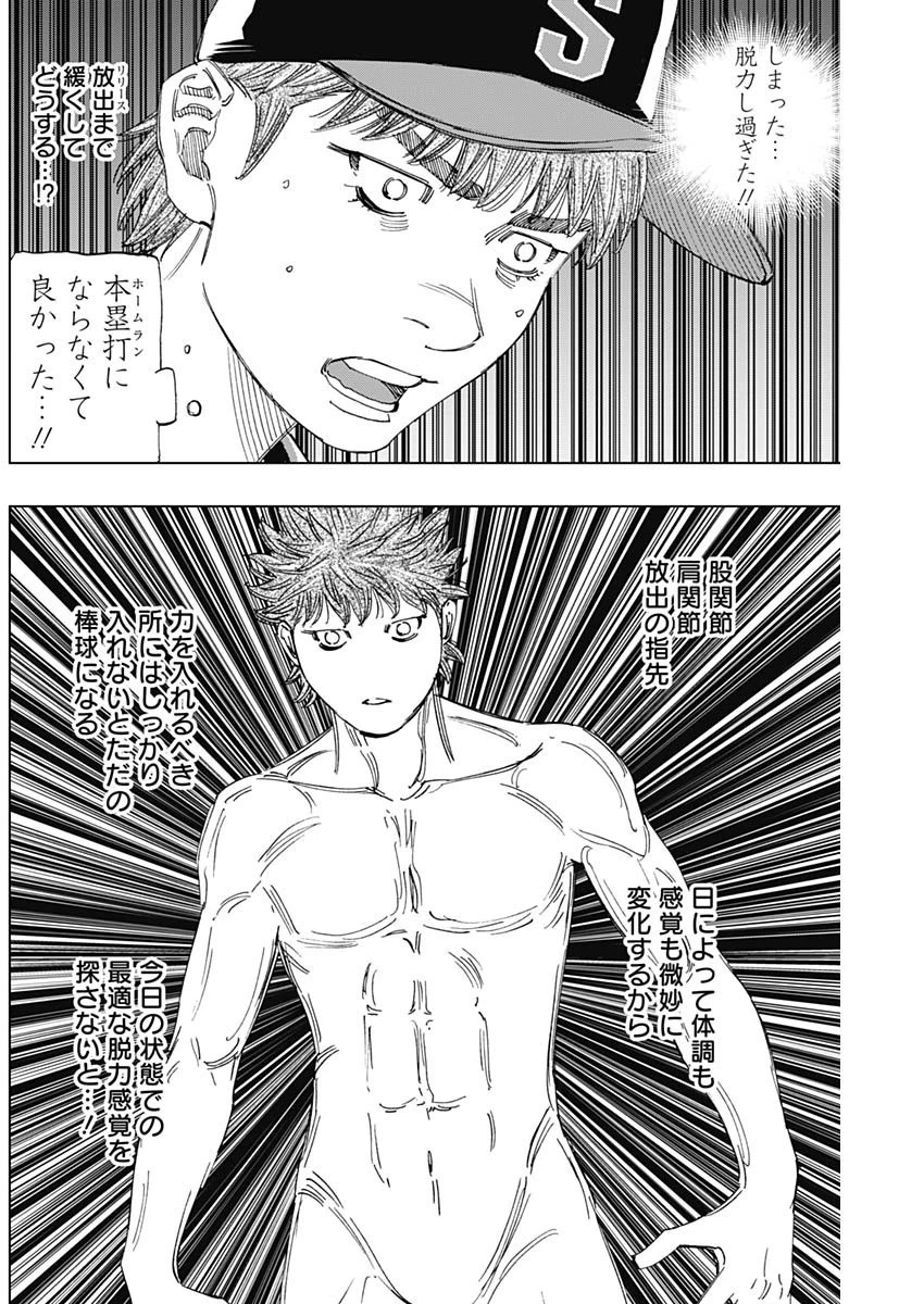 BUNGO-ブンゴ- 第357話 - 16