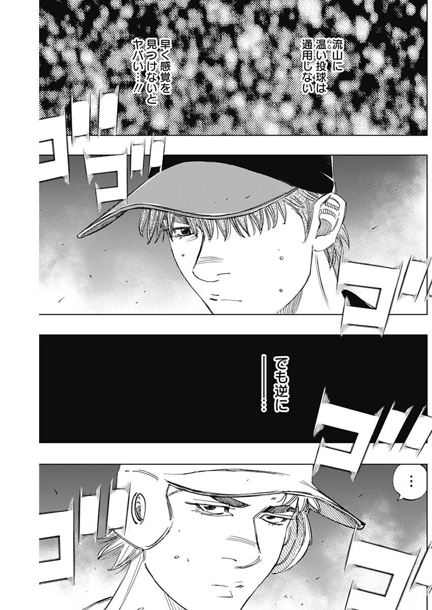 BUNGO-ブンゴ- 第357話 - 17