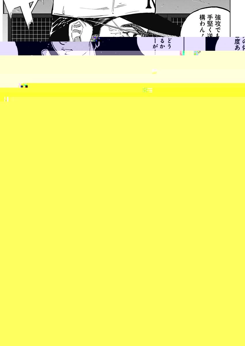 BUNGO-ブンゴ- 第358話 - 4