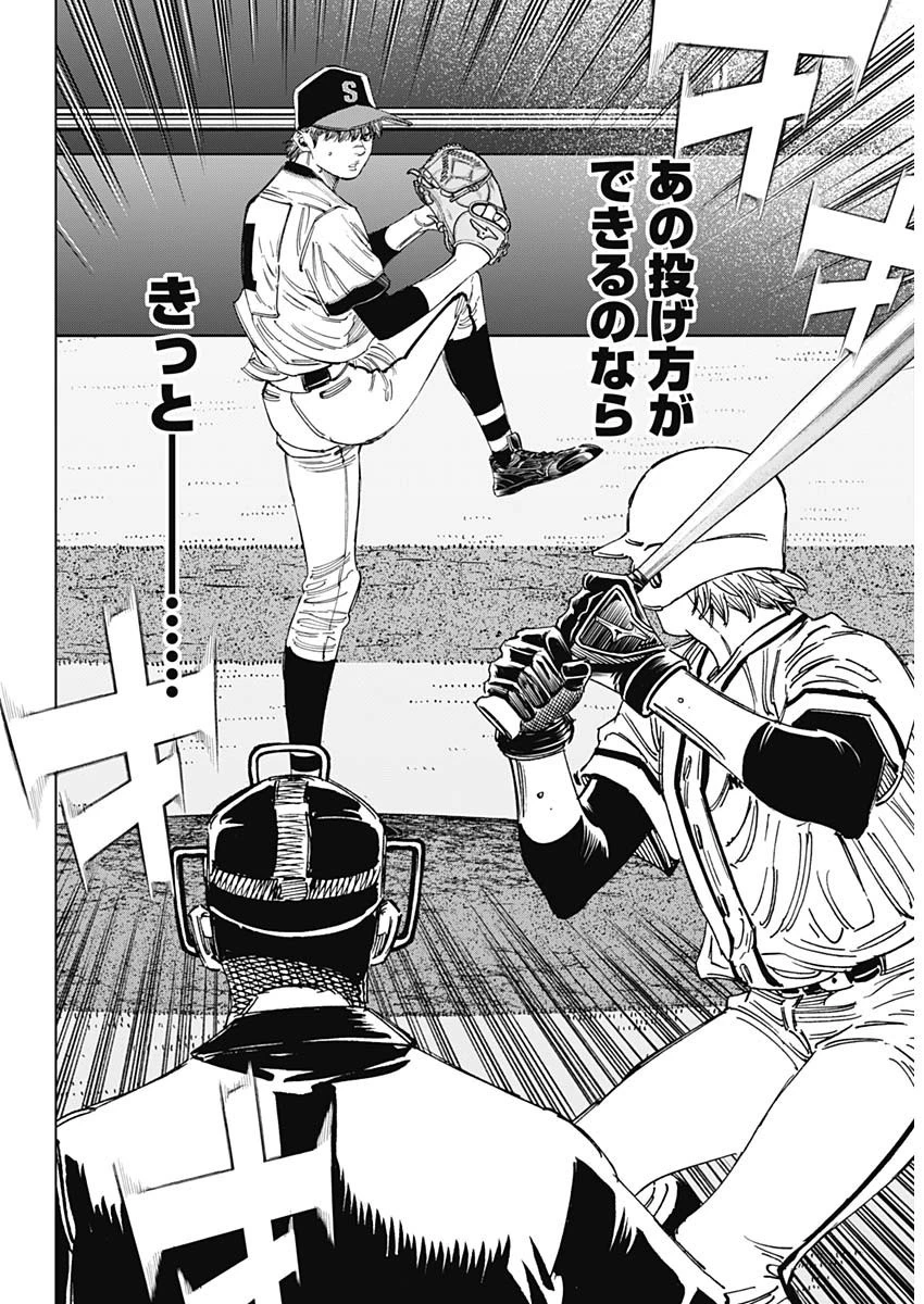 BUNGO-ブンゴ- 第358話 - 5