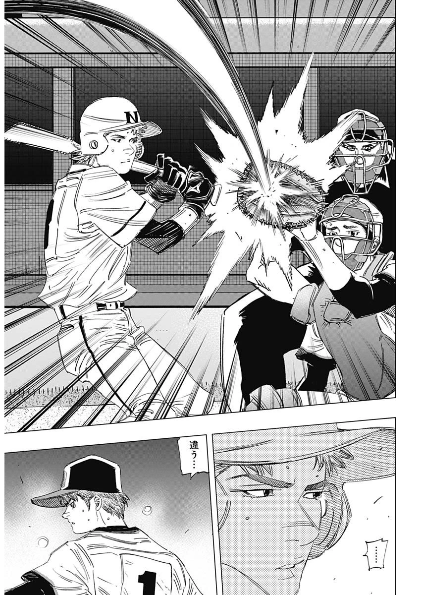 BUNGO-ブンゴ- 第358話 - 6