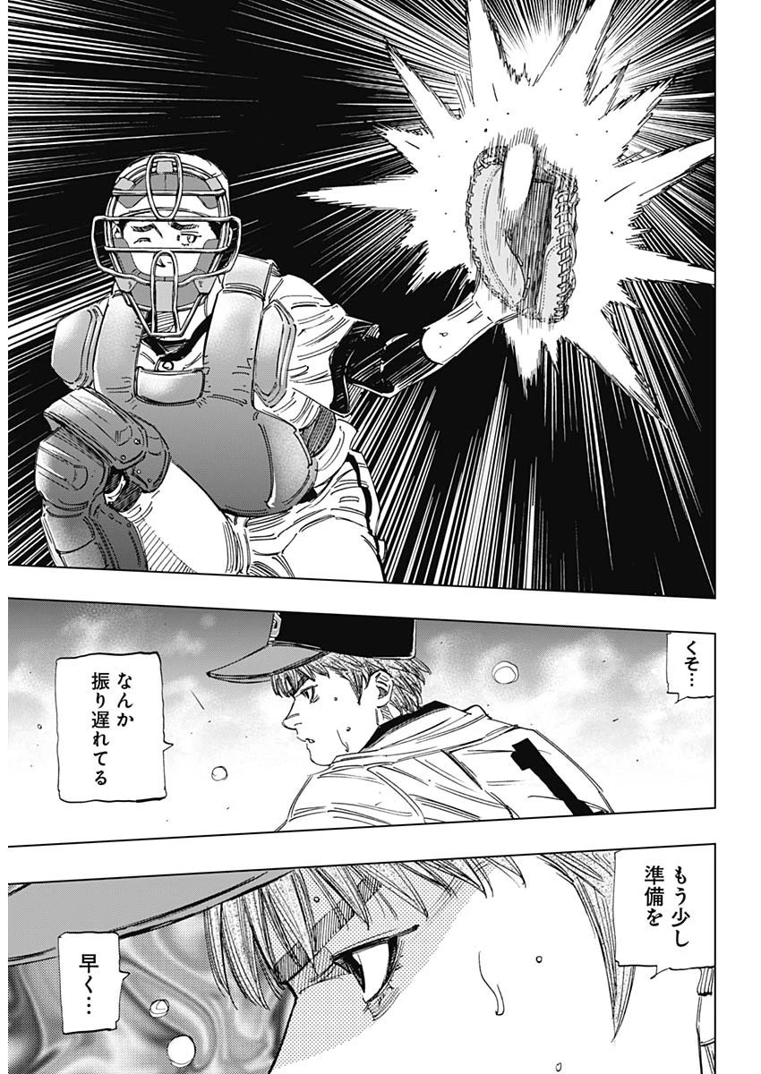 BUNGO-ブンゴ- 第358話 - 8