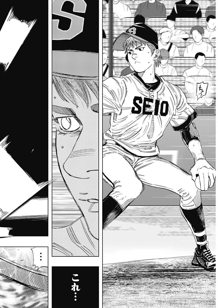 BUNGO-ブンゴ- 第358話 - 9