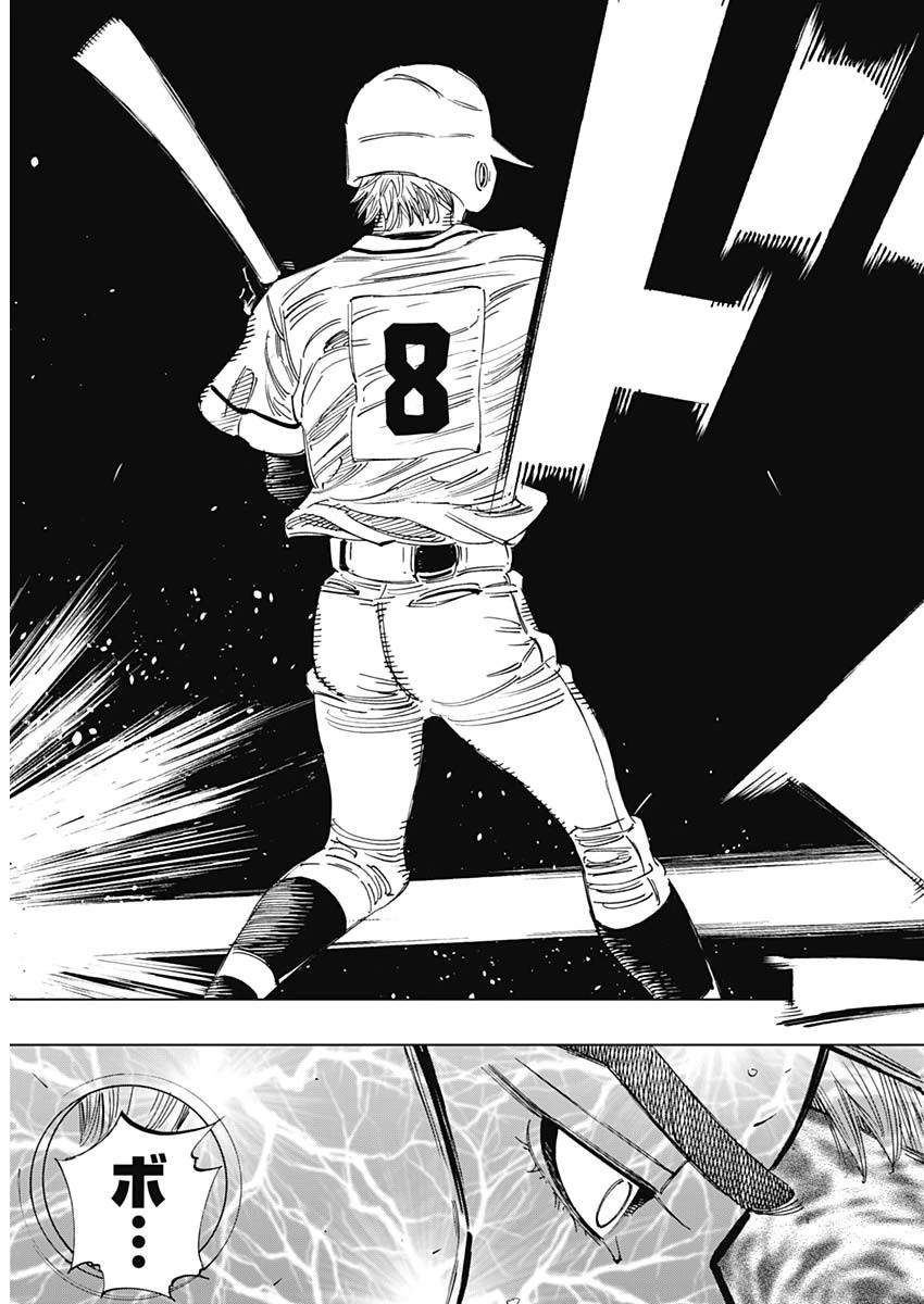 BUNGO-ブンゴ- 第358話 - 10