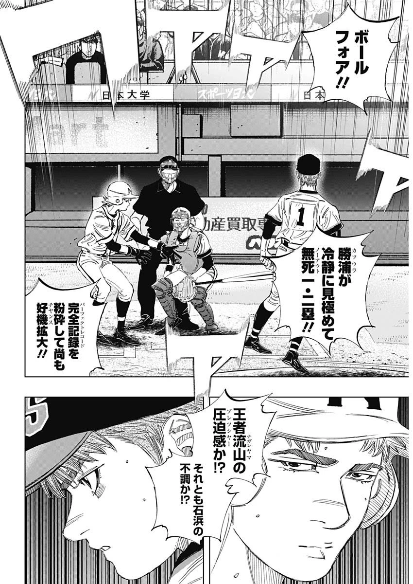 BUNGO-ブンゴ- 第358話 - 11