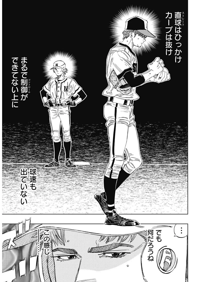 BUNGO-ブンゴ- 第358話 - 12