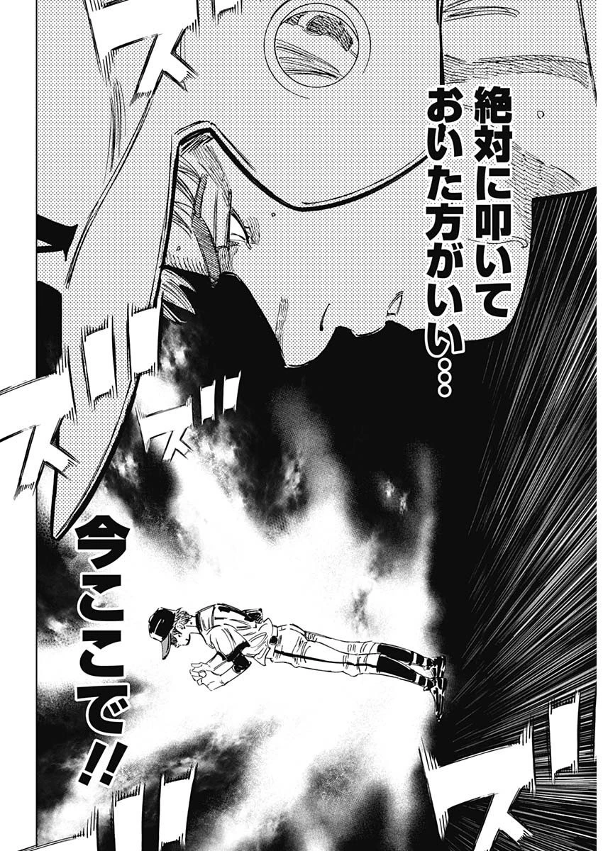 BUNGO-ブンゴ- 第358話 - 13