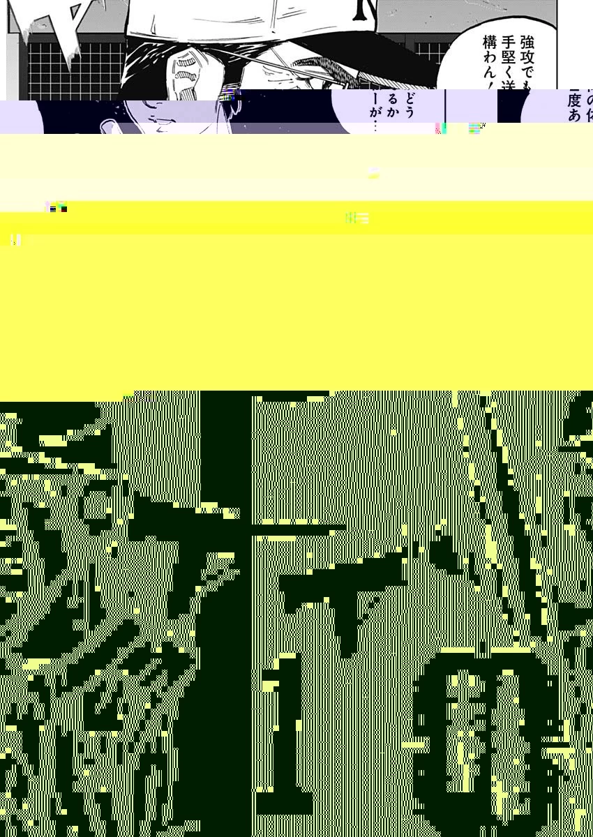 BUNGO-ブンゴ- 第358話 - 14