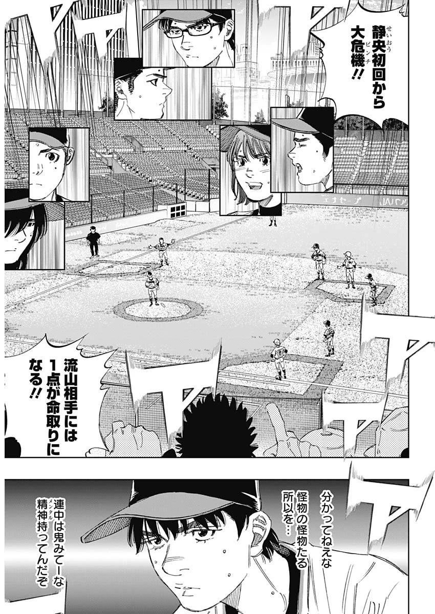BUNGO-ブンゴ- 第358話 - 16