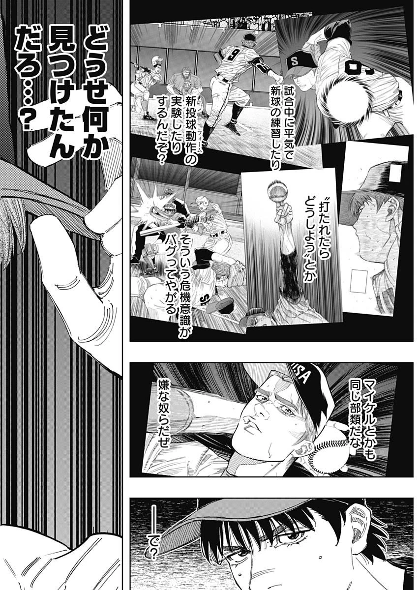 BUNGO-ブンゴ- 第358話 - 17