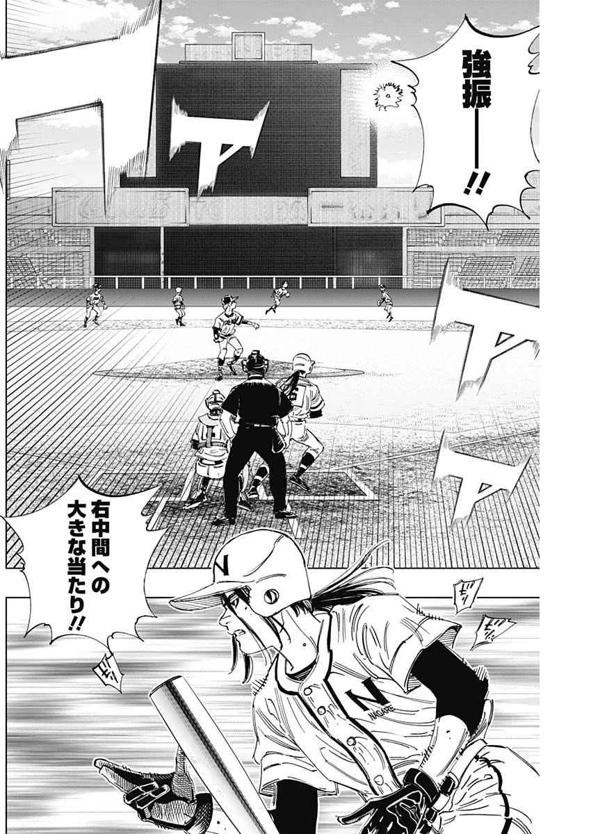 BUNGO-ブンゴ- 第359話 - 4