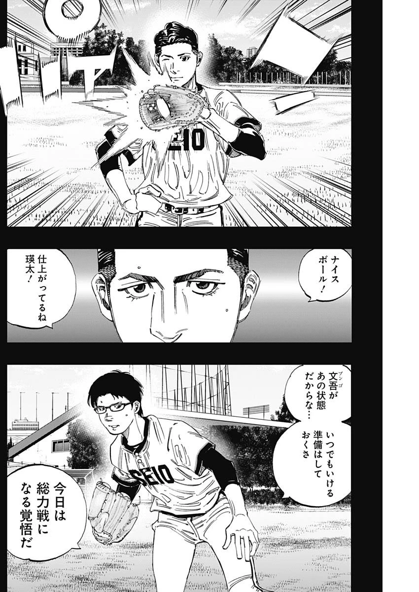 BUNGO-ブンゴ- 第359話 - 6