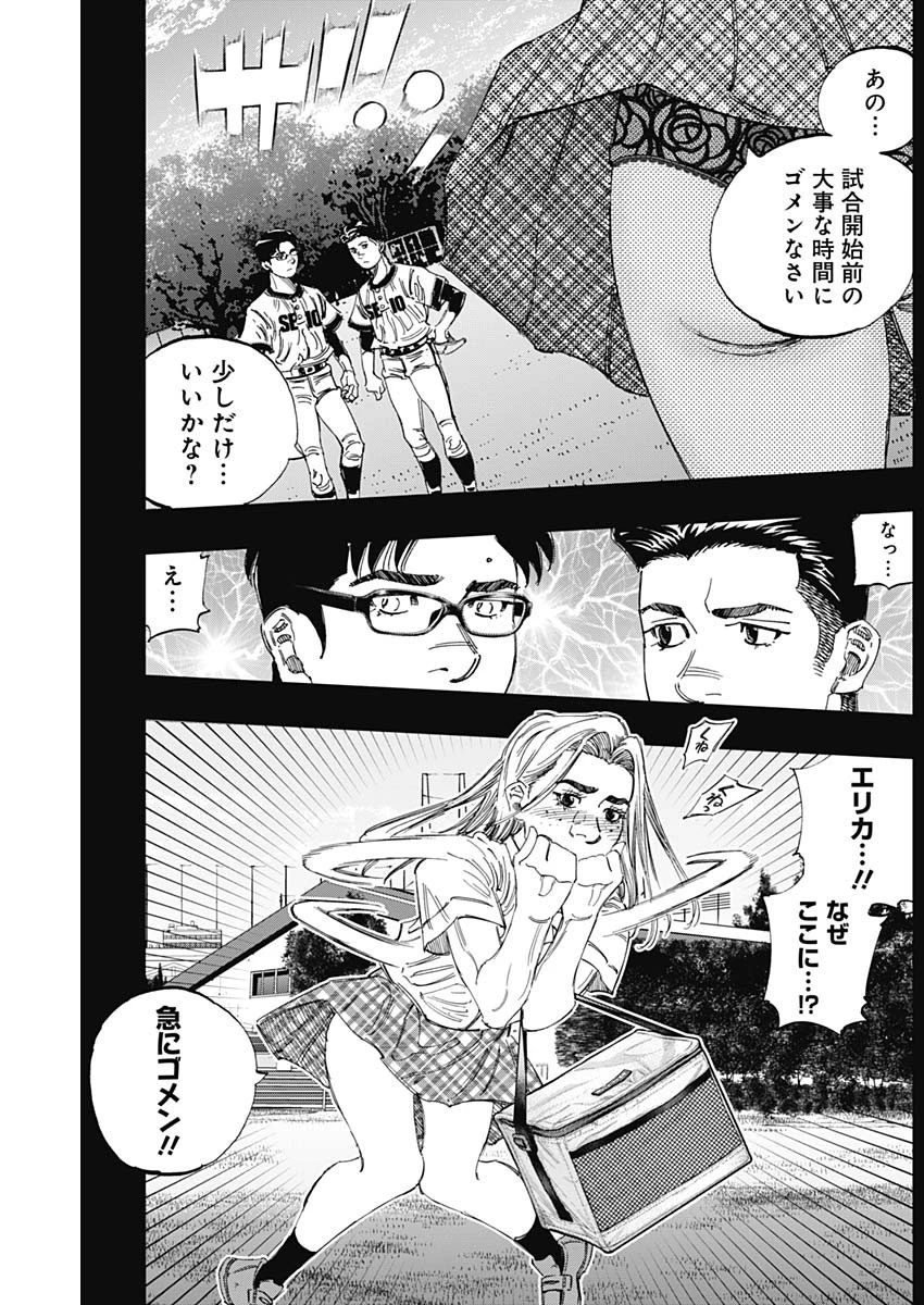 BUNGO-ブンゴ- 第359話 - 7