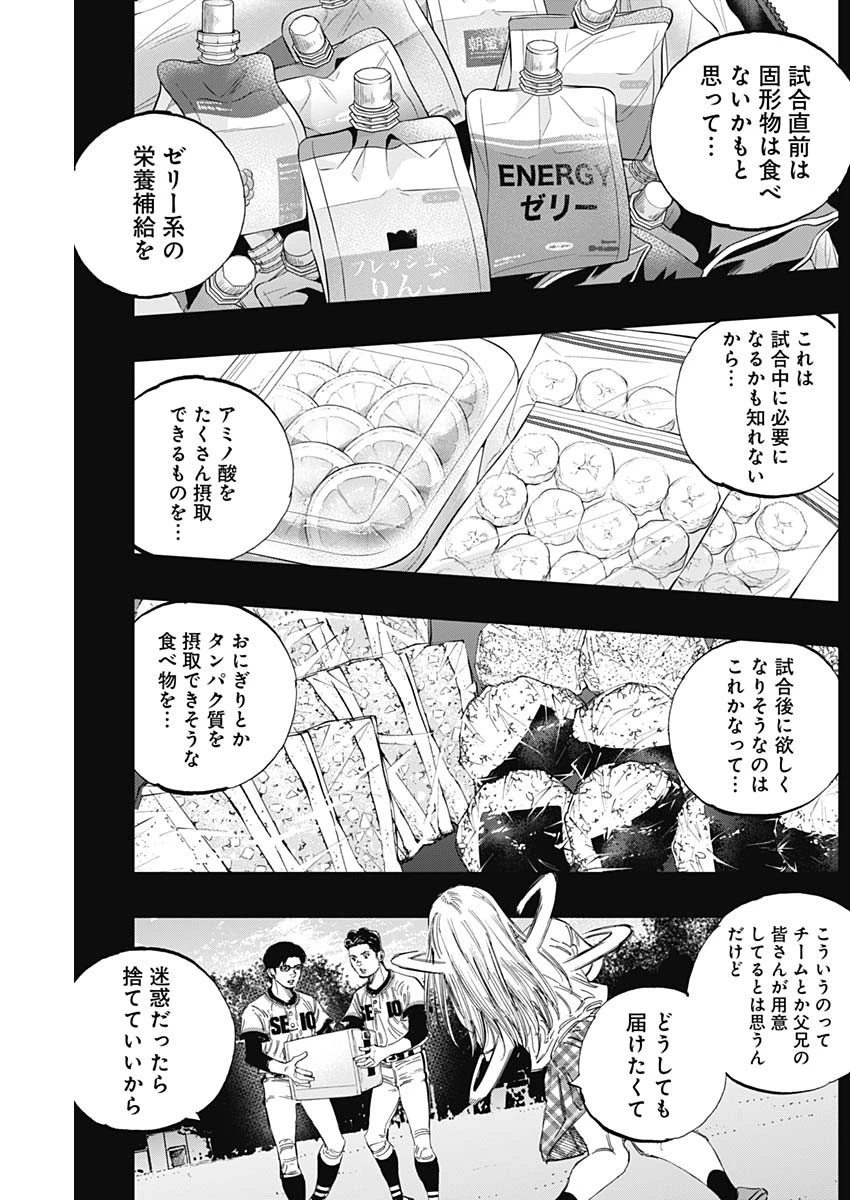 BUNGO-ブンゴ- 第359話 - 9